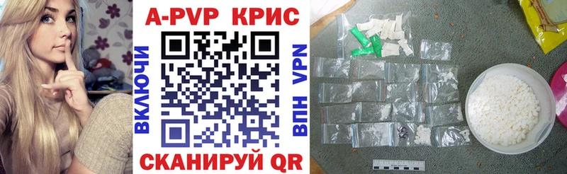 кракен ТОР  Торопец  APVP Crystall 