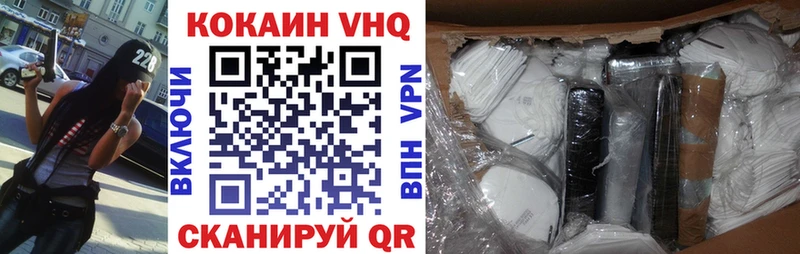 Кокаин 99% МЕГА вход Торопец
