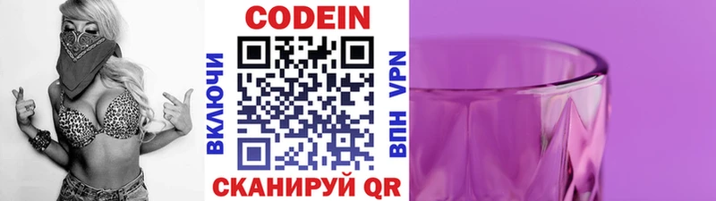 hydra ССЫЛКА  Торопец  Кодеин Purple Drank 