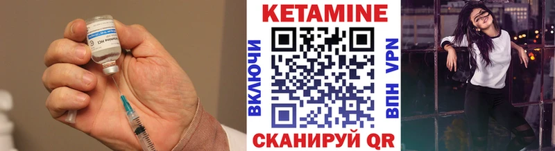 Кетамин VHQ где купить Торопец
