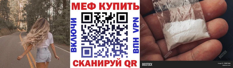 МЕФ mephedrone  где купить наркоту  Торопец 